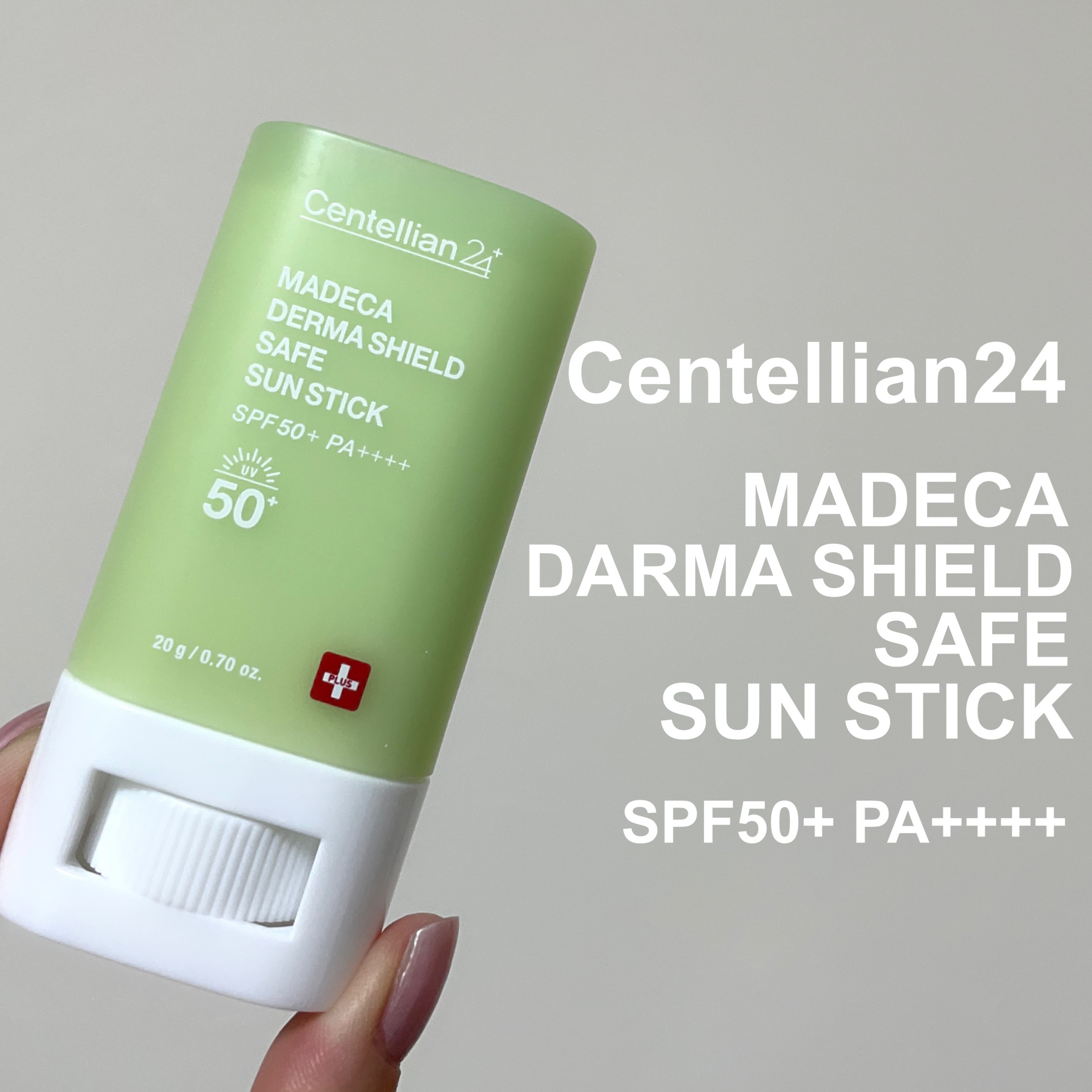 マデカダーマシールド セーフサンスティック（SPF50+ PA++++）/センテリアン24/日焼け止めスティックを使ったクチコミ（2枚目）