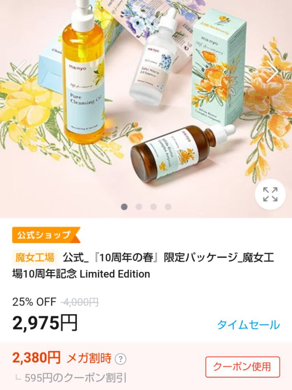 ガラクナイアシン2.0エッセンス/manyo/美容液を使ったクチコミ（3枚目）