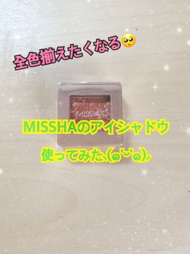 グリッタープリズム シャドウ/MISSHA/シングルアイシャドウを使ったクチコミ（1枚目）