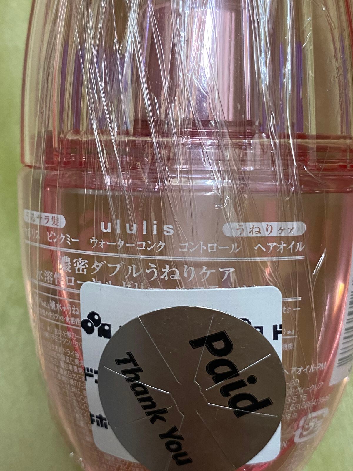 ウルリス ピンクネコ ウォーターコンク スリーク ヘアオイル/ululis/ヘアオイルを使ったクチコミ(5枚目)