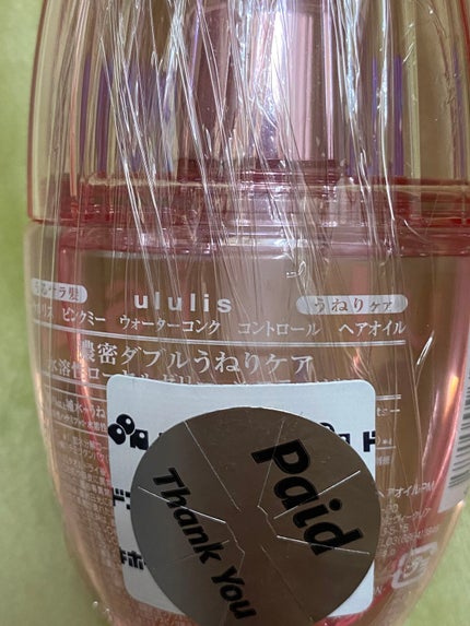ウルリス ピンクネコ ウォーターコンク スリーク ヘアオイル/ululis/ヘアオイルを使ったクチコミ(5枚目)