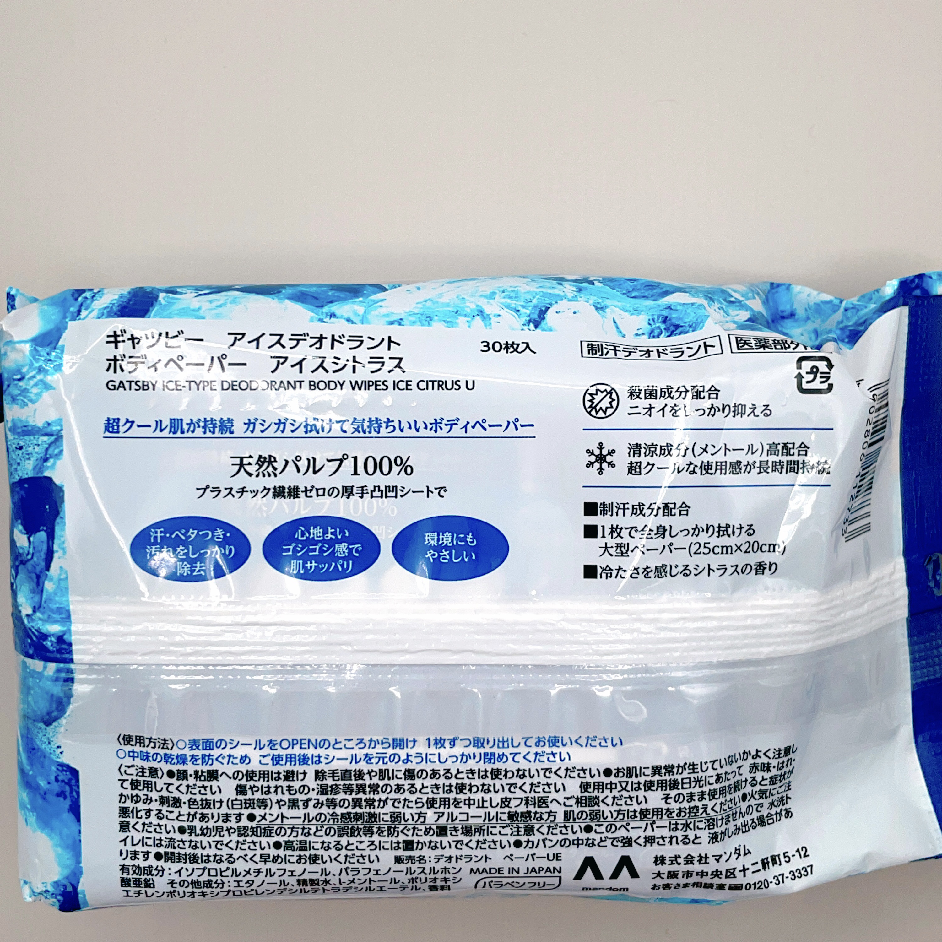 アイスデオドラントボディーペーパー アイスシトラス/ギャツビー/ボディシートを使ったクチコミ（3枚目）