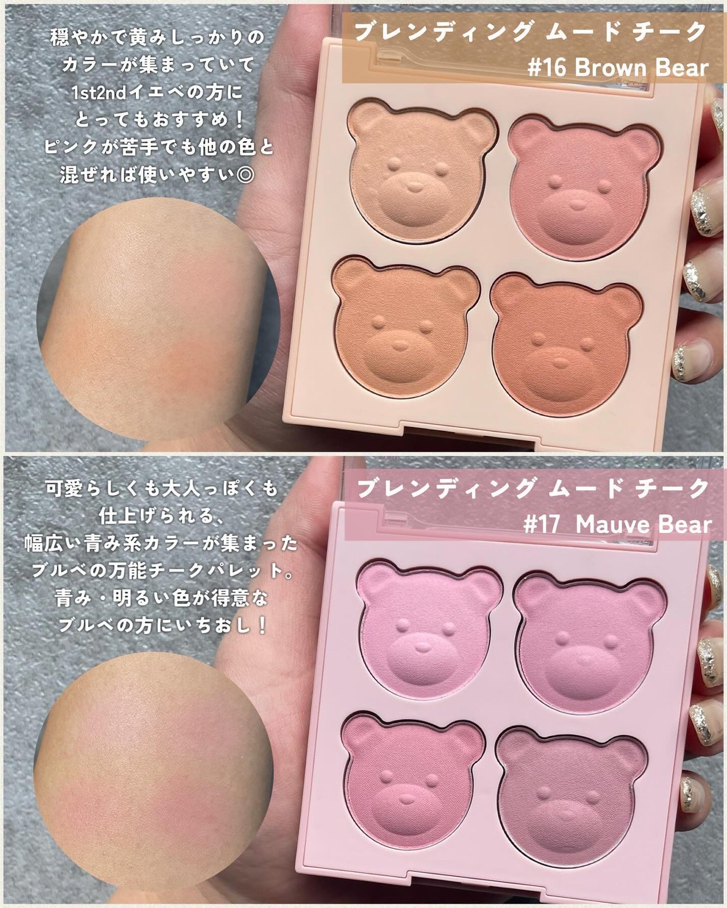 KAREN/パーソナルカラーアナリスト on LIPS 「パケ買い待ったなしのデイジーク新作🧸🤍ブルベイエベがわかりやす..」(3枚目)