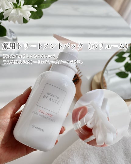 スカルプD ボーテ 薬用スカルプシャンプー(モイスト)/薬用トリートメントパック(モイスト)/アンファー(スカルプD)/市販シャンプーを使ったクチコミ(3枚目)