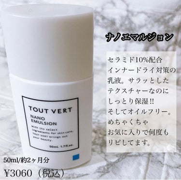 薬用ホワイトニングローションα EX/TOUT VERT/化粧水を使ったクチコミ（5枚目）