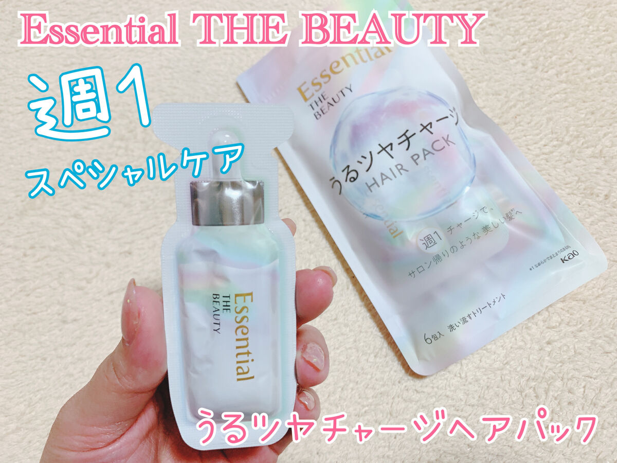 ザビューティ うるツヤチャージヘアパック/エッセンシャル/ヘアマスク・ヘアパックを使ったクチコミ（1枚目）