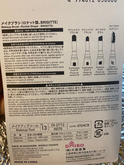 ロケット型 メイクブラシ/DAISO/メイクブラシを使ったクチコミ(3枚目)