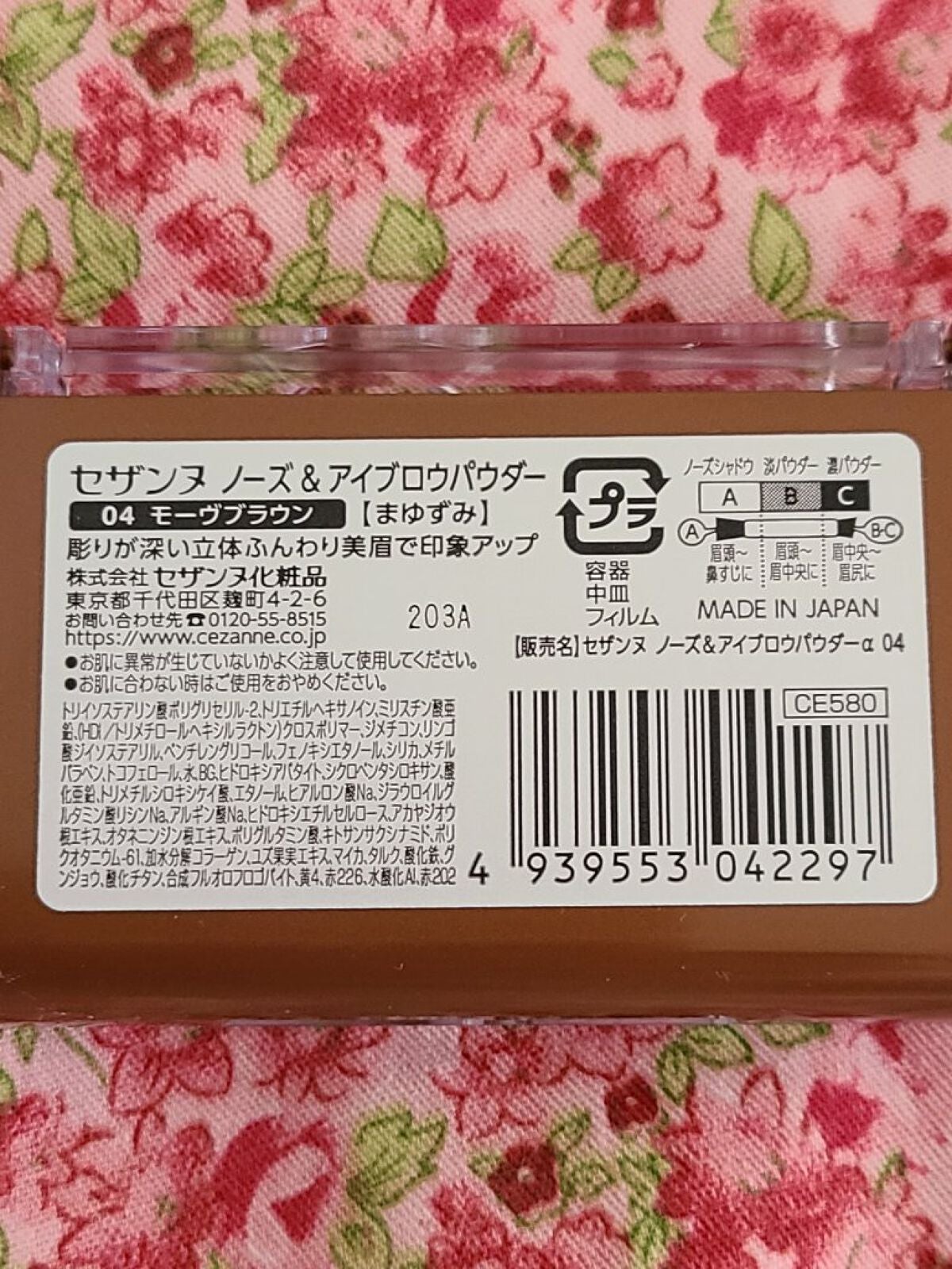 ノーズ&アイブロウパウダー/CEZANNE/パウダーアイブロウを使ったクチコミ(3枚目)