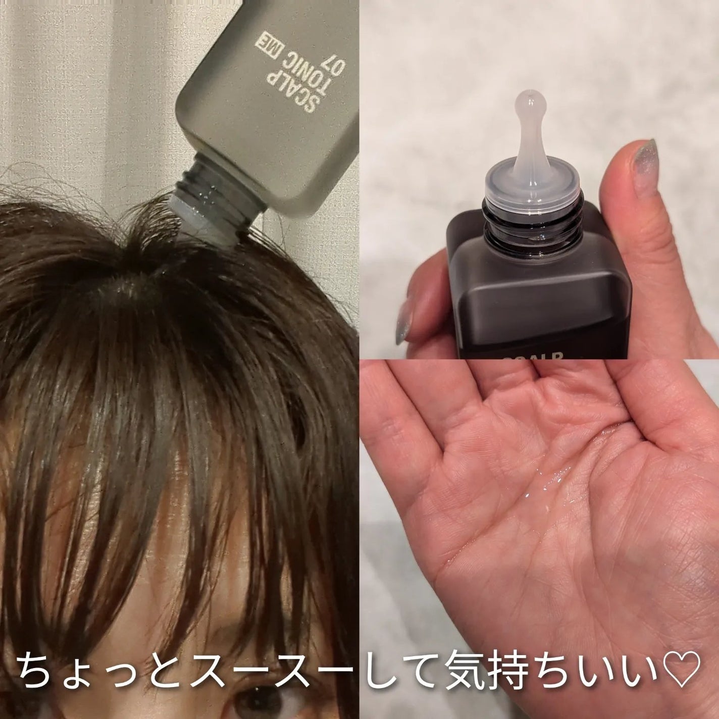 スカルプトニックME 07/ハリウッド/頭皮ローションを使ったクチコミ(2枚目)