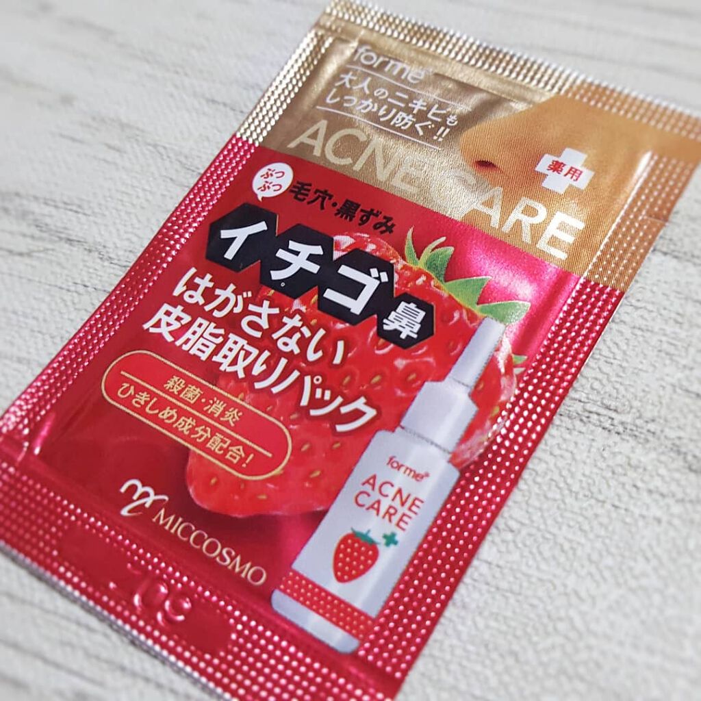 イチゴ鼻薬用はがさないパック【医薬部外品】/フォーミィ/洗い流すパック・マスクを使ったクチコミ（1枚目）