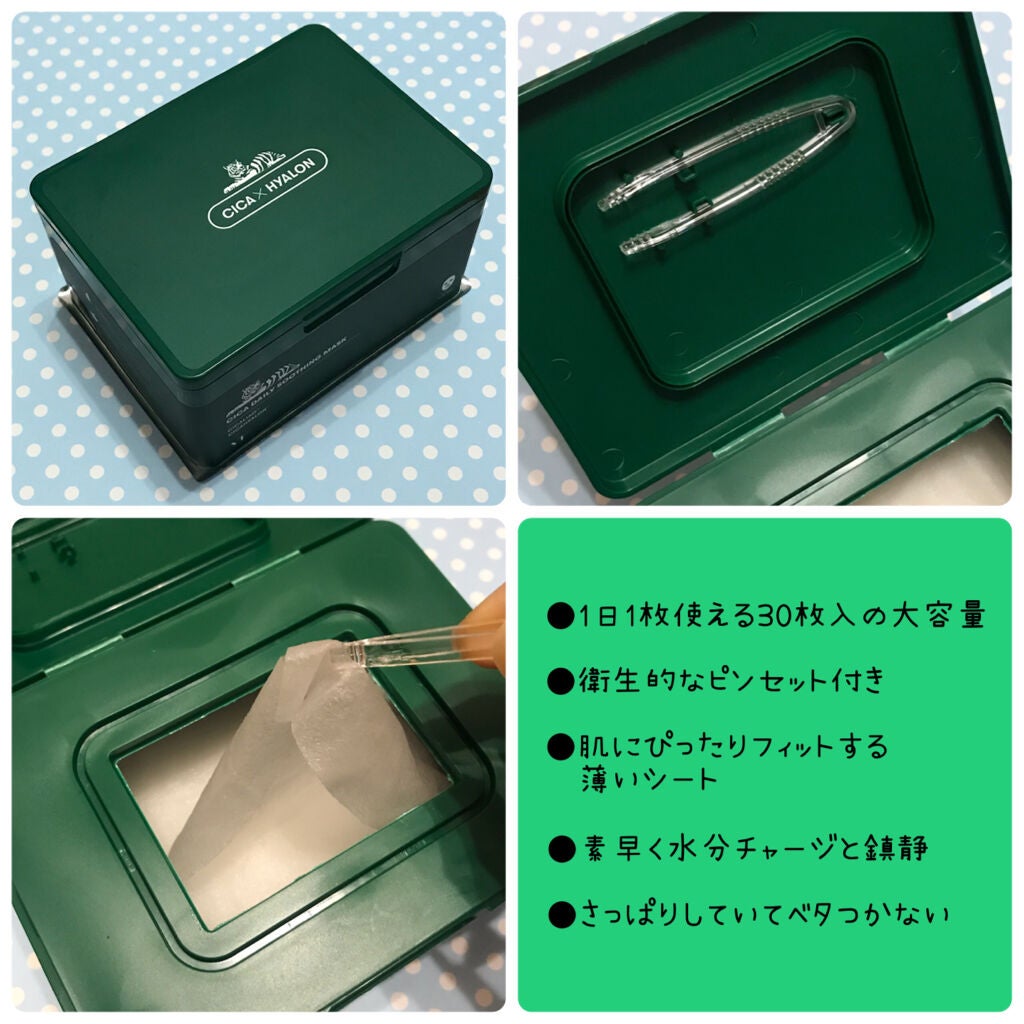 CICA デイリースージングマスク/VT/シートマスク・パックを使ったクチコミ(2枚目)