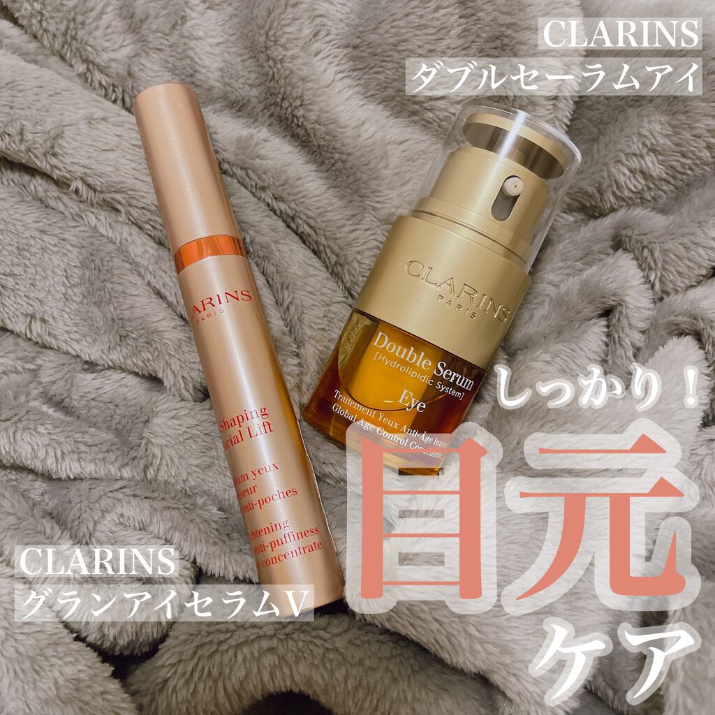 グラン アイ セラム V/CLARINS/アイケア・アイクリームを使ったクチコミ(1枚目)