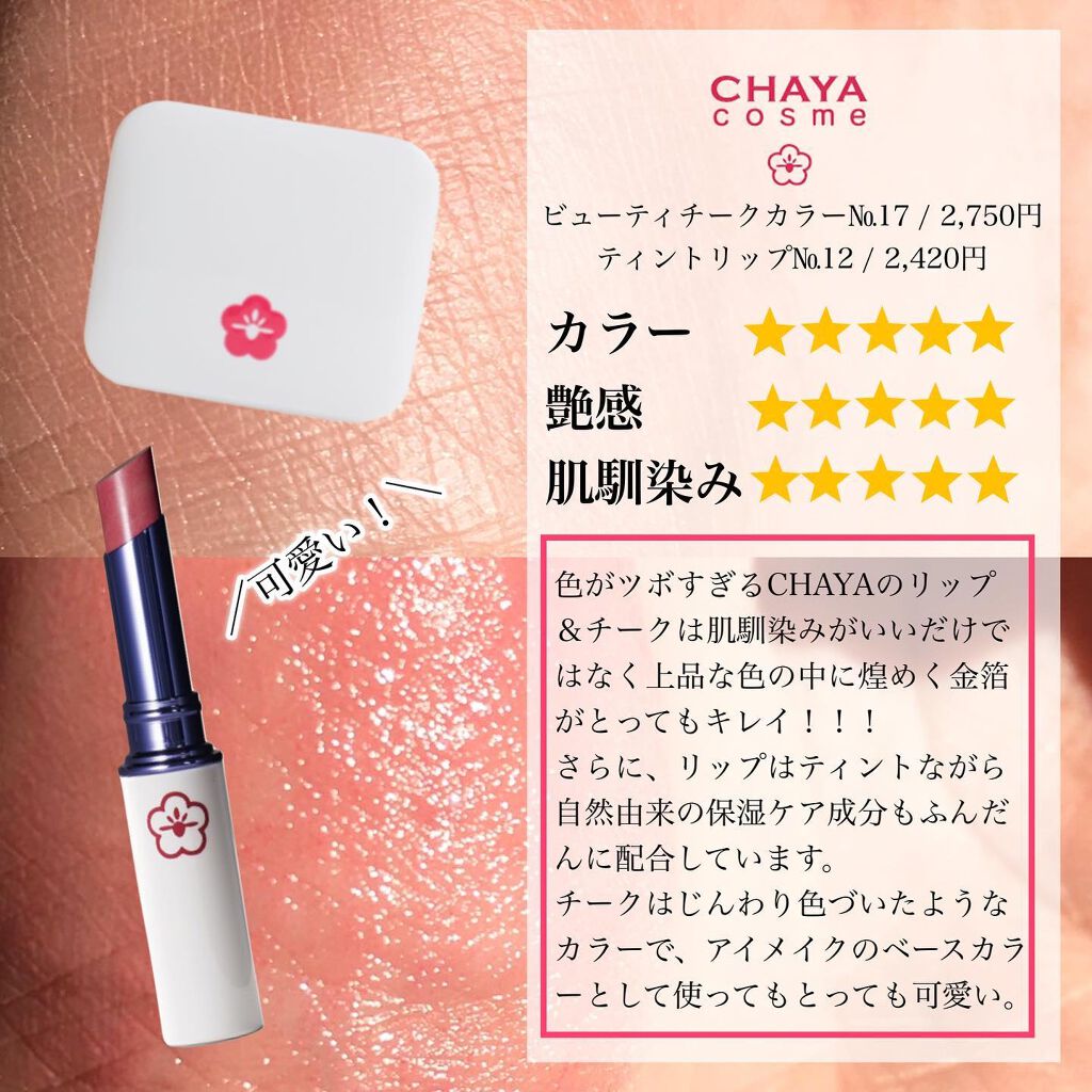 ビューティーチークカラー/箔座/パウダーチークを使ったクチコミ（2枚目）