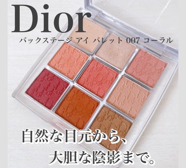 ディオール バックステージ アイ パレット/Dior/アイシャドウパレットを使ったクチコミ（1枚目）