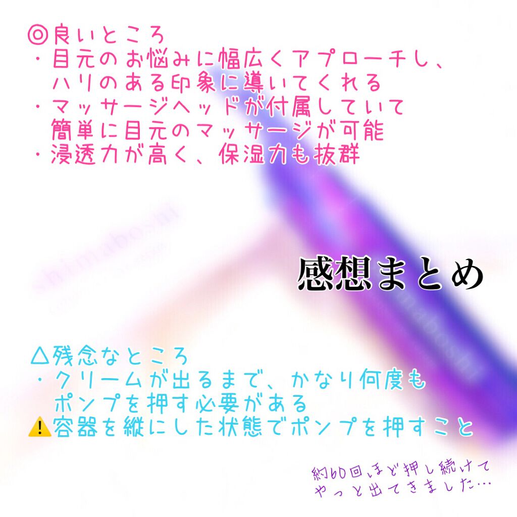 コレクティブアイセラム/shimaboshi/アイケア・アイクリームを使ったクチコミ(5枚目)