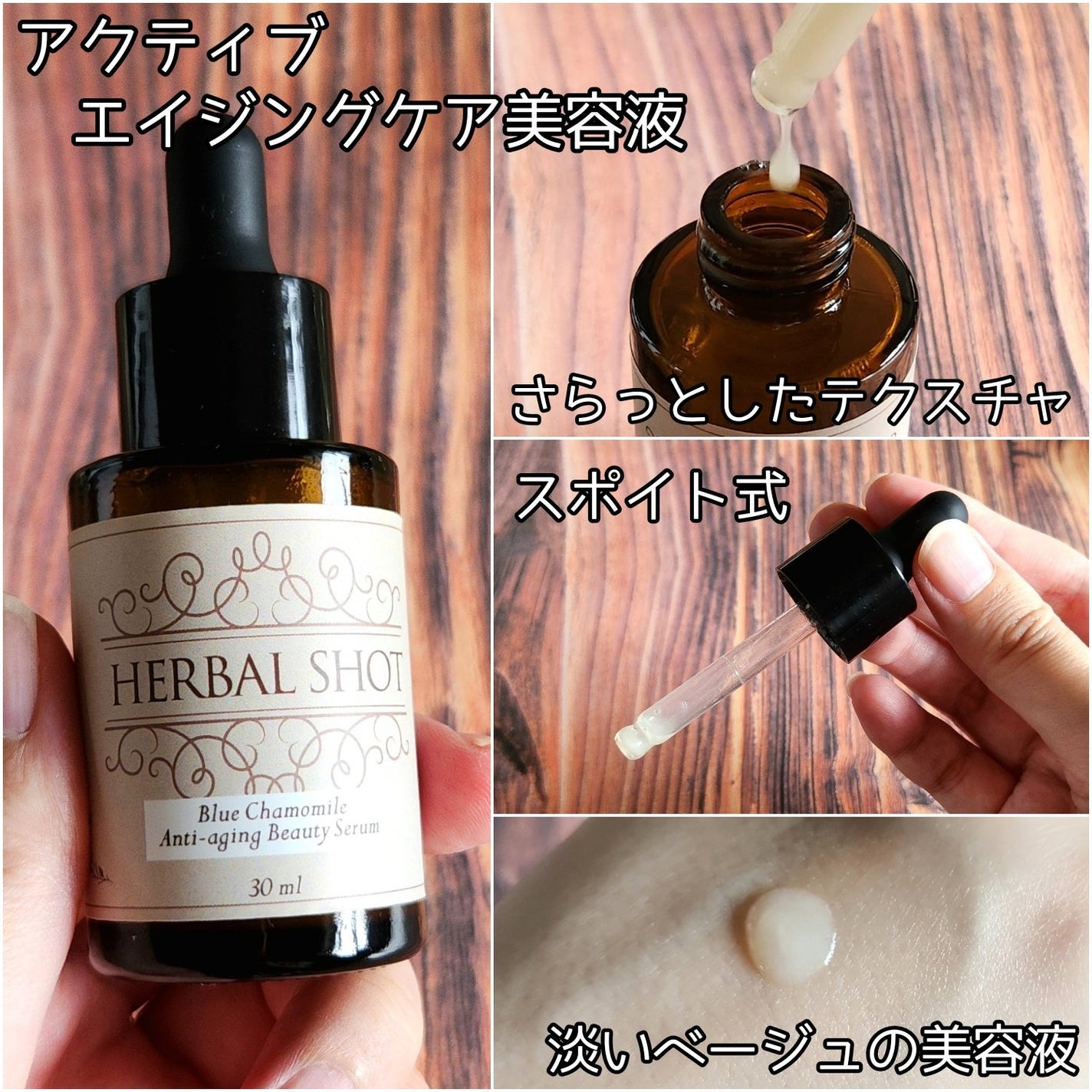 濃密保湿美容液(ラベンダー)/Herbal Shot/美容液を使ったクチコミ(4枚目)