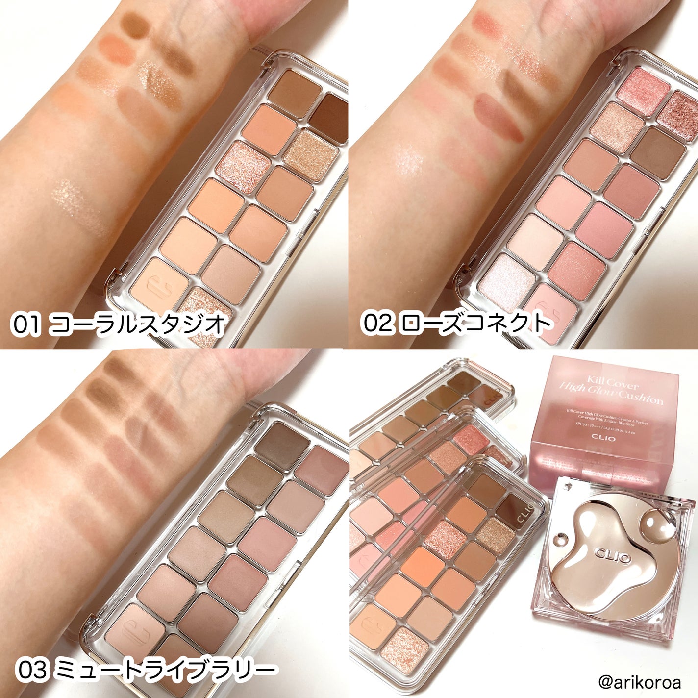 キル カバー ハイ グロウ クッション/CLIO/クッションファンデーションを使ったクチコミ(6枚目)