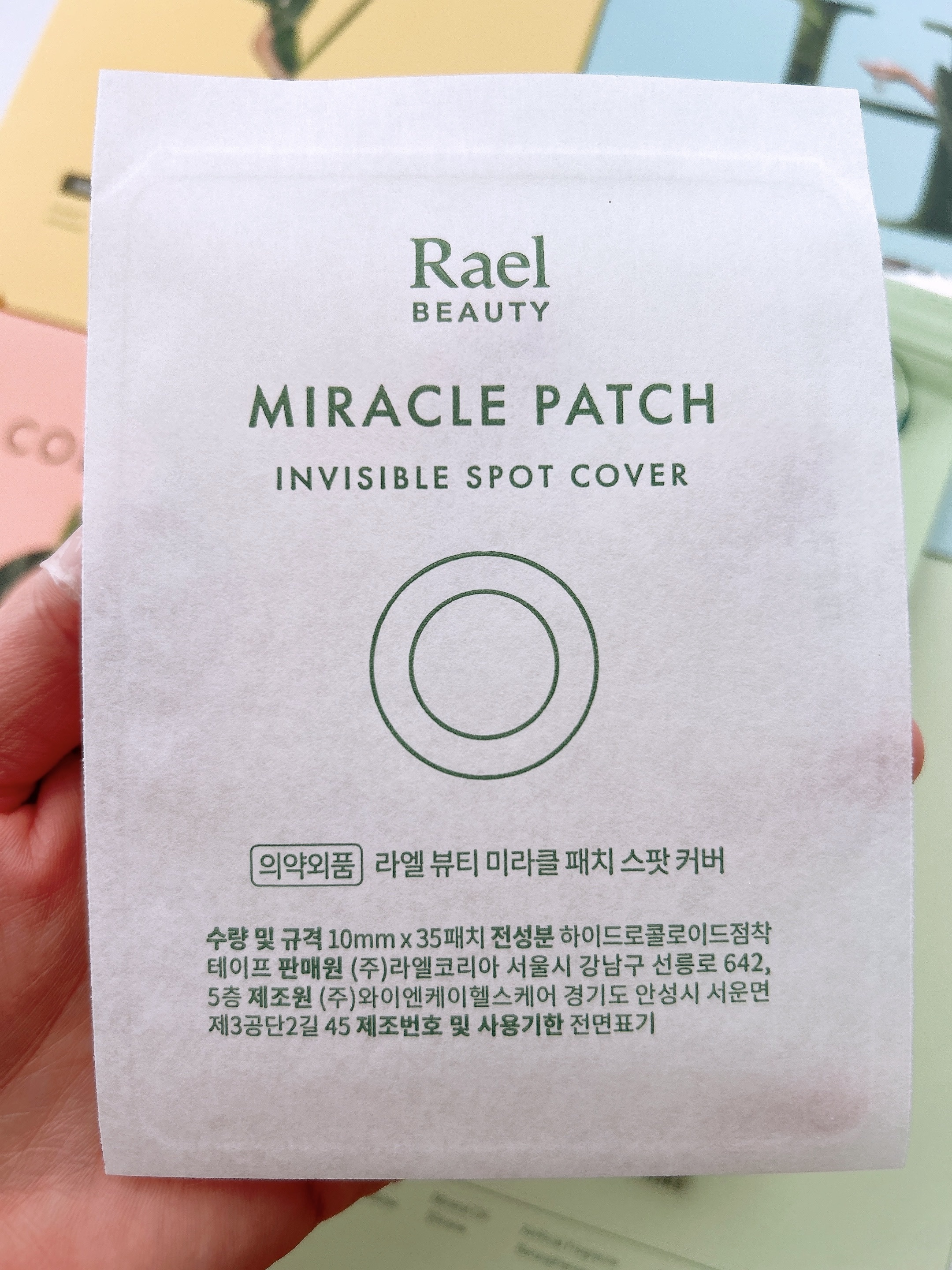 ビューティーミラクルパッチスポットカバー/Rael/にきびパッチを使ったクチコミ（3枚目）