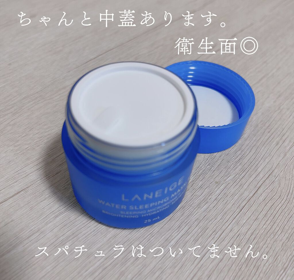 ウォータースリーピングパック オリジナル/LANEIGE/フェイスクリームを使ったクチコミ（2枚目）