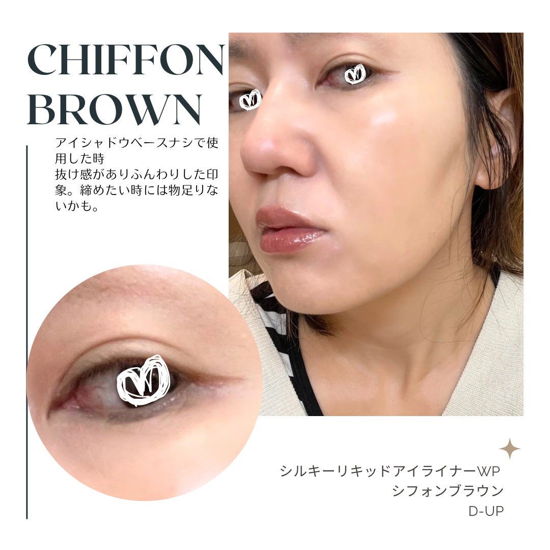 シルキーリキッドアイライナーWP/D-UP/リキッドアイライナーを使ったクチコミ(6枚目)