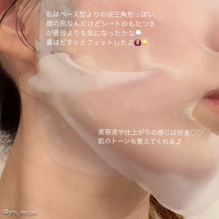 超浸透3Dマスクエイジングケア (美白)/肌美精/シートマスク・パックを使ったクチコミ(4枚目)