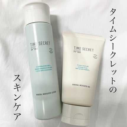 ミネラル 薬用ジェルセラム/TIME SECRET/美容液を使ったクチコミ(1枚目)