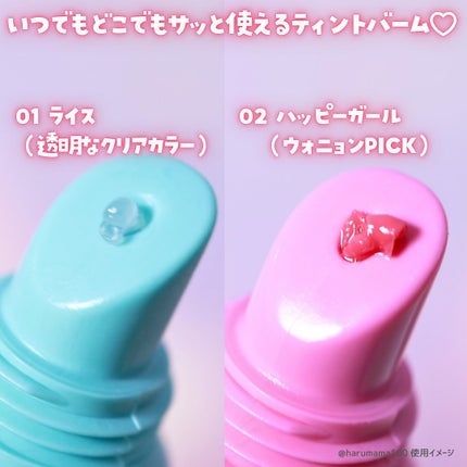 ケア/ティントバームキーリング/AMUSE/リップグロスを使ったクチコミ(2枚目)