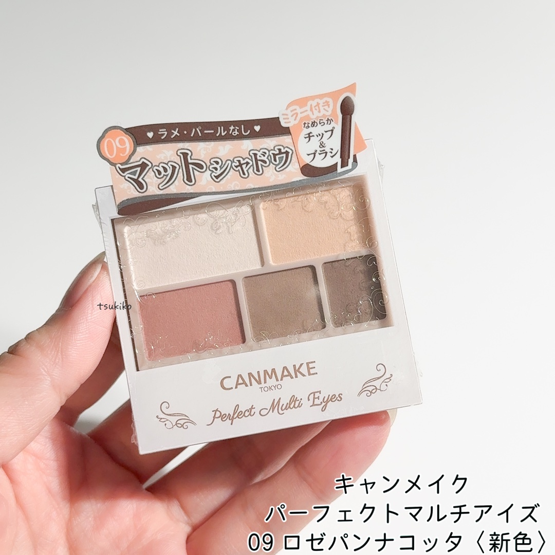 パーフェクトマルチアイズ/キャンメイク/アイシャドウパレットを使ったクチコミ（2枚目）