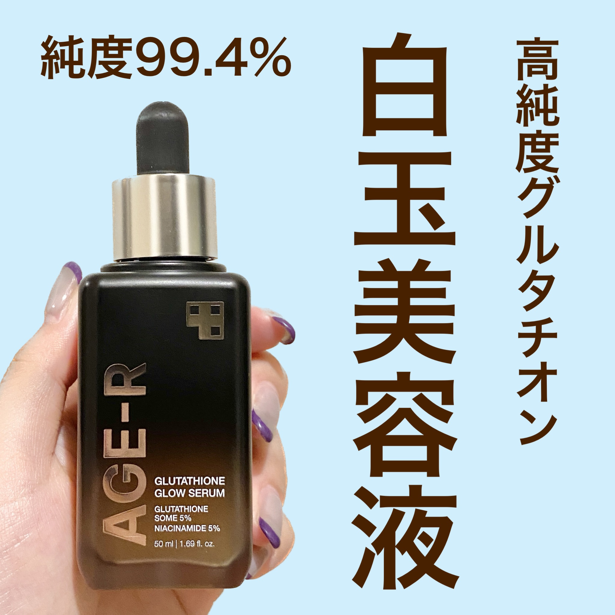 グルタチオングロウアンプル/MEDICUBE/美容液を使ったクチコミ（1枚目）