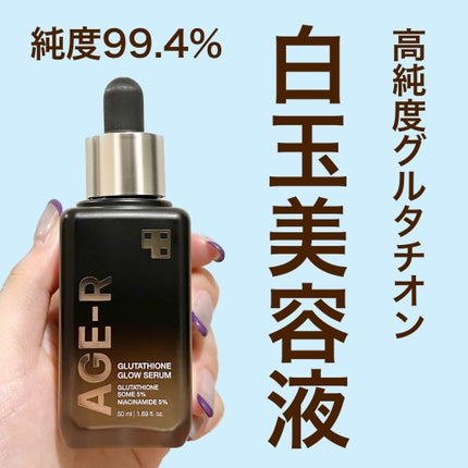 グルタチオングロウアンプル/MEDICUBE/美容液を使ったクチコミ(1枚目)