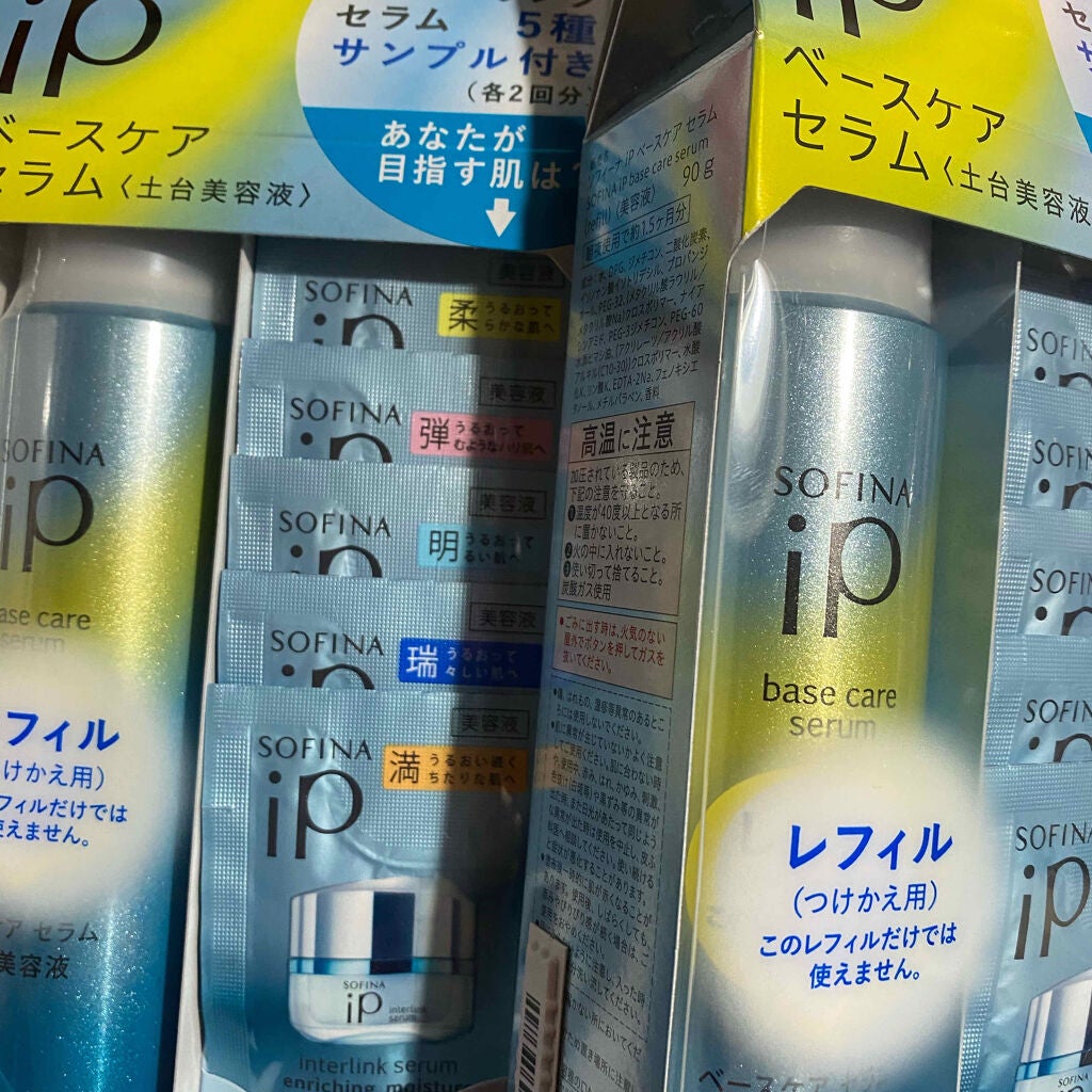 ベースケア セラム<土台美容液>/SOFINA iP/美容液を使ったクチコミ(5枚目)
