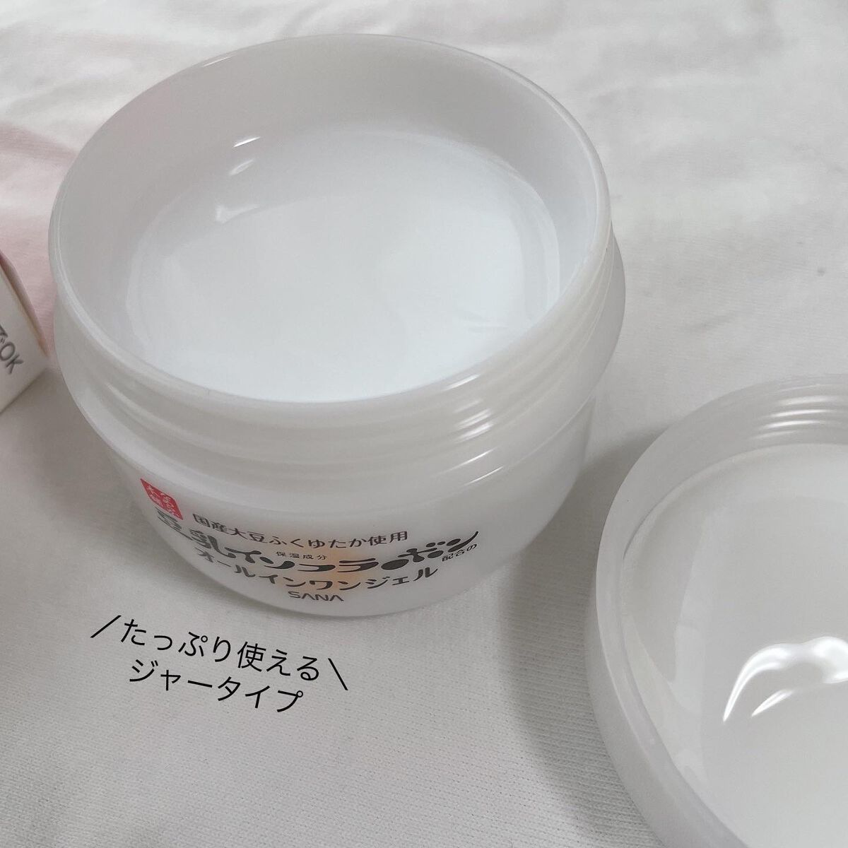 とろんと濃ジェル NC /なめらか本舗/オールインワン化粧品を使ったクチコミ（2枚目）