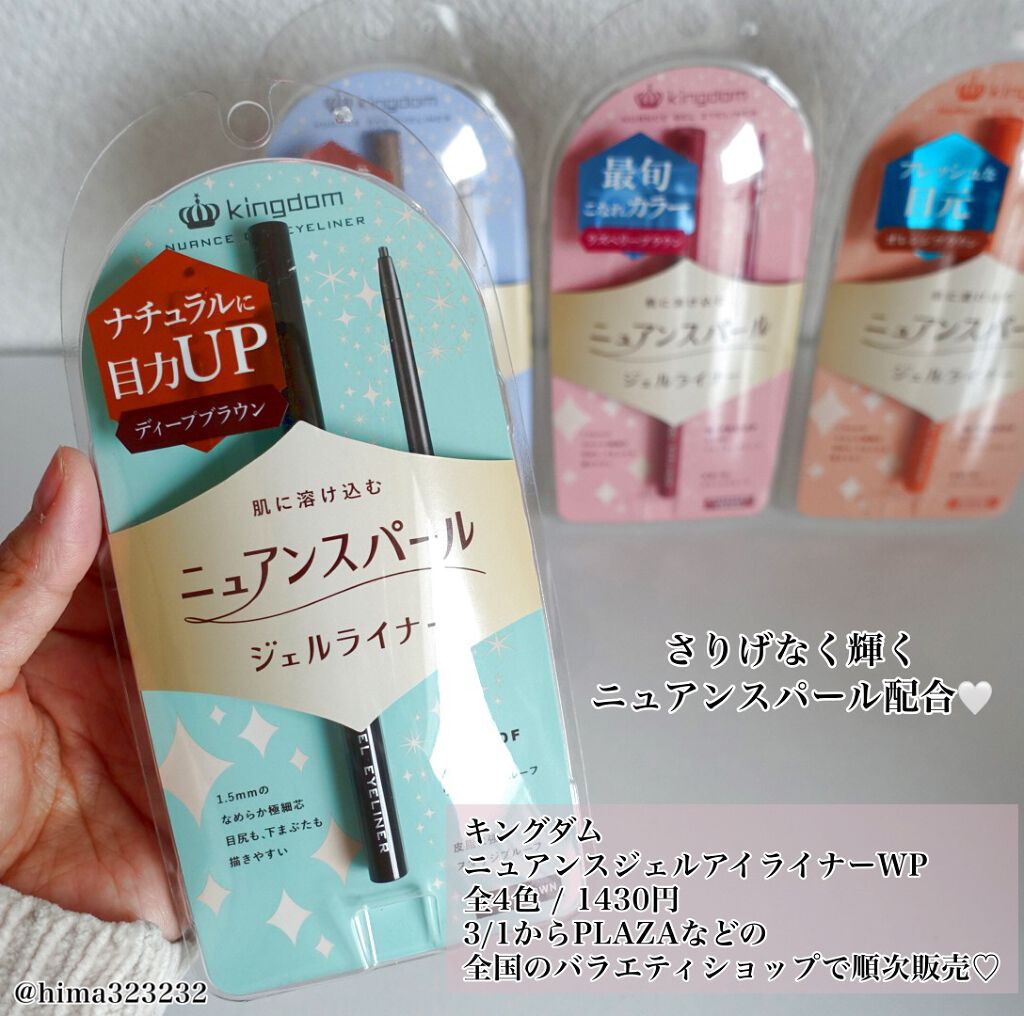 リキッドアイライナーWP /キングダム/リキッドアイライナーを使ったクチコミ(2枚目)