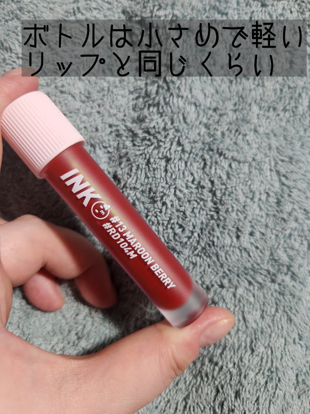 インク マット ブラー ティント/PERIPERA/口紅を使ったクチコミ（2枚目）