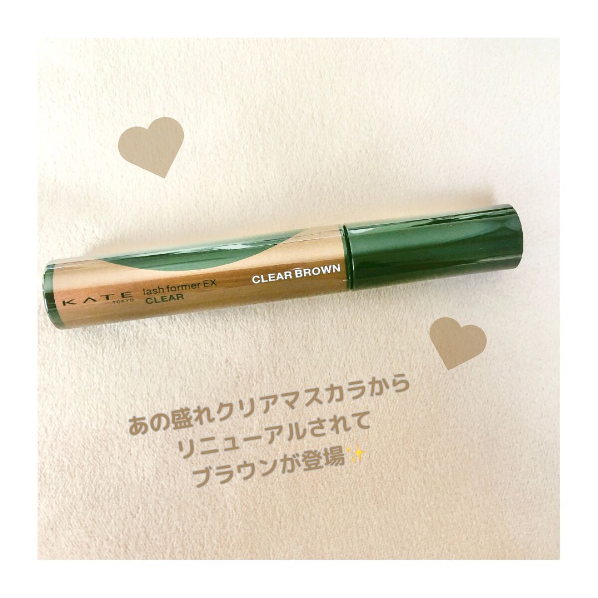 ラッシュフォーマーEX(クリア)/KATE/マスカラを使ったクチコミ（2枚目）