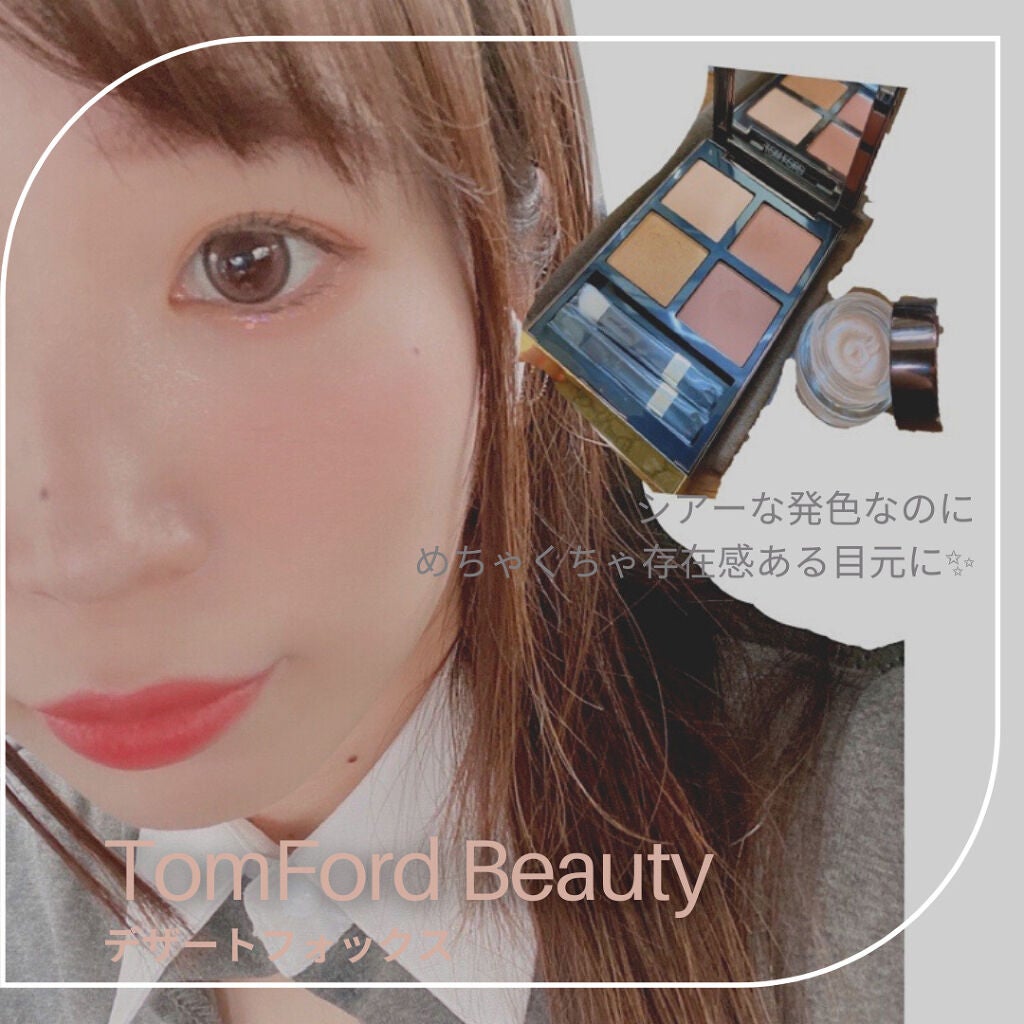 アイ カラー クォード/TOM FORD BEAUTY/アイシャドウパレットを使ったクチコミ(1枚目)