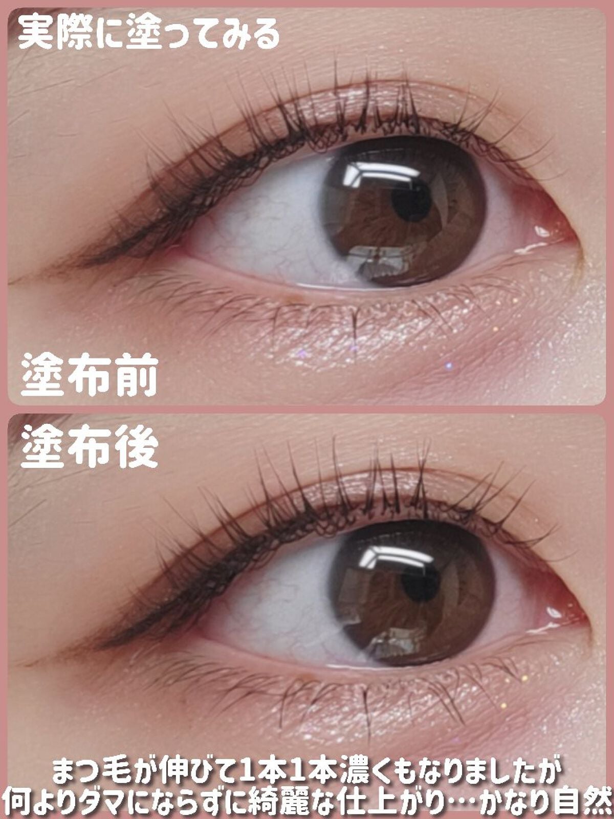 ピメル うそつきマスカラ/pdc/マスカラを使ったクチコミ(7枚目)