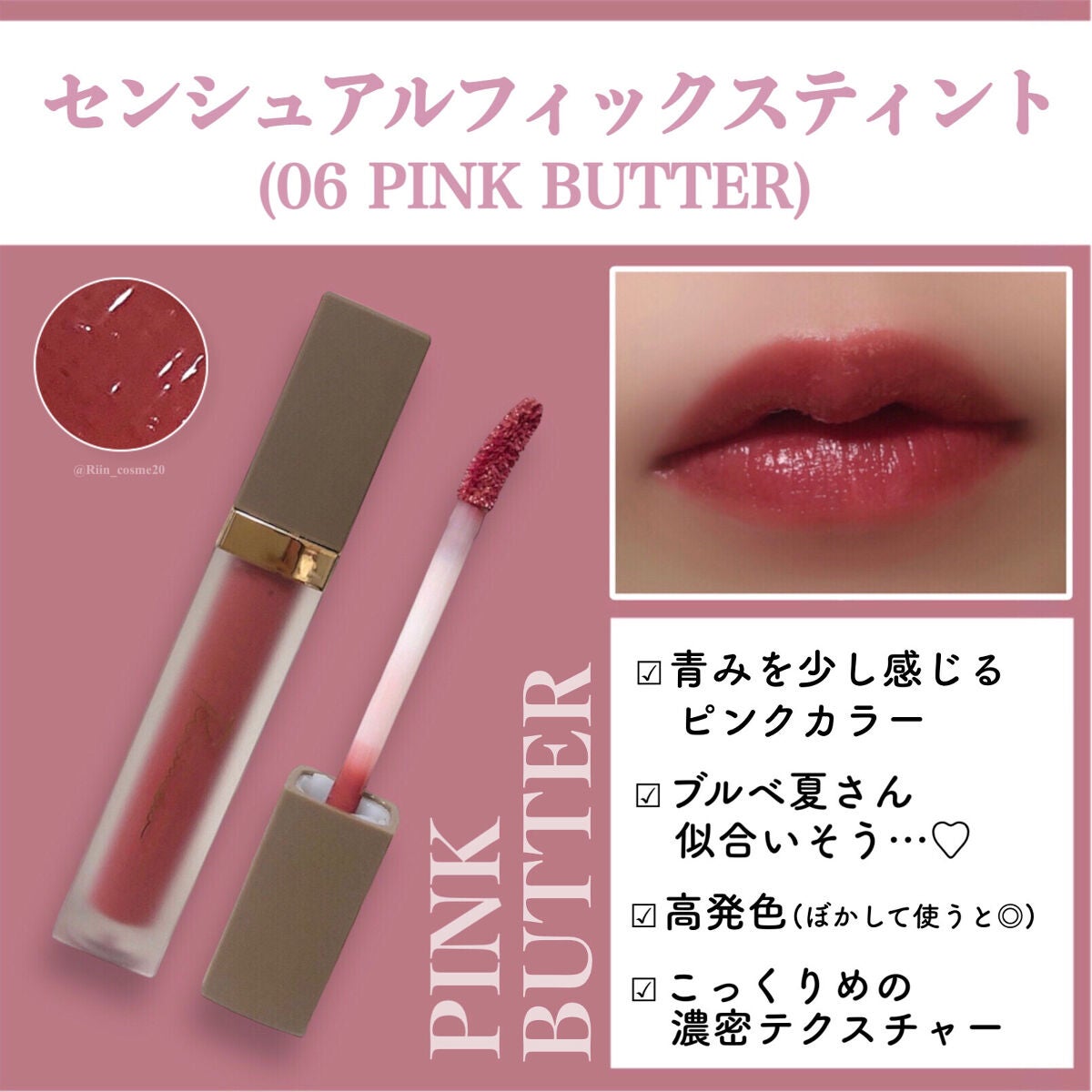 センシュアルフィックスティント/Ririmew/リップティントを使ったクチコミ(3枚目)