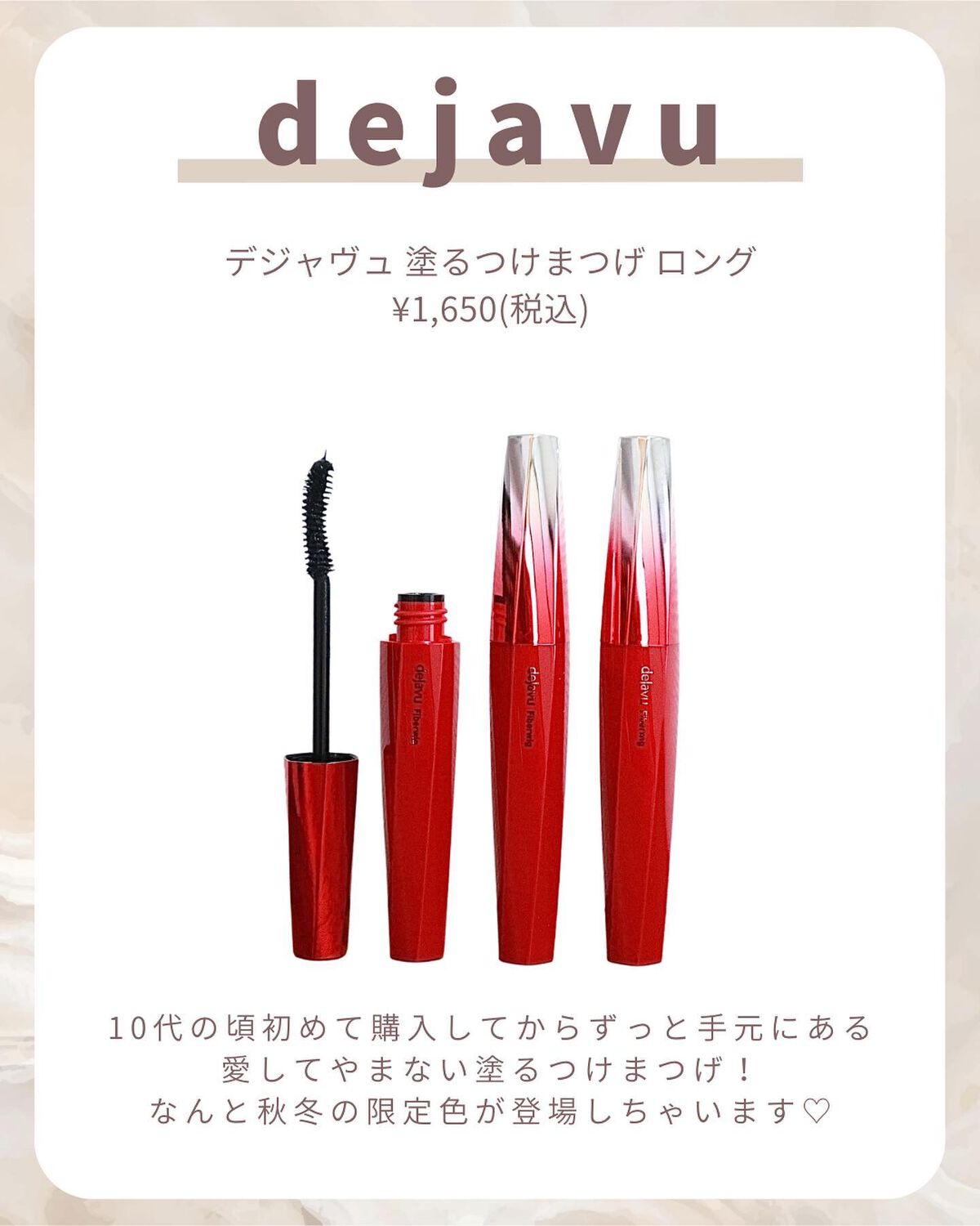 「塗るつけまつげ」ロングタイプ/デジャヴュ/マスカラを使ったクチコミ(2枚目)