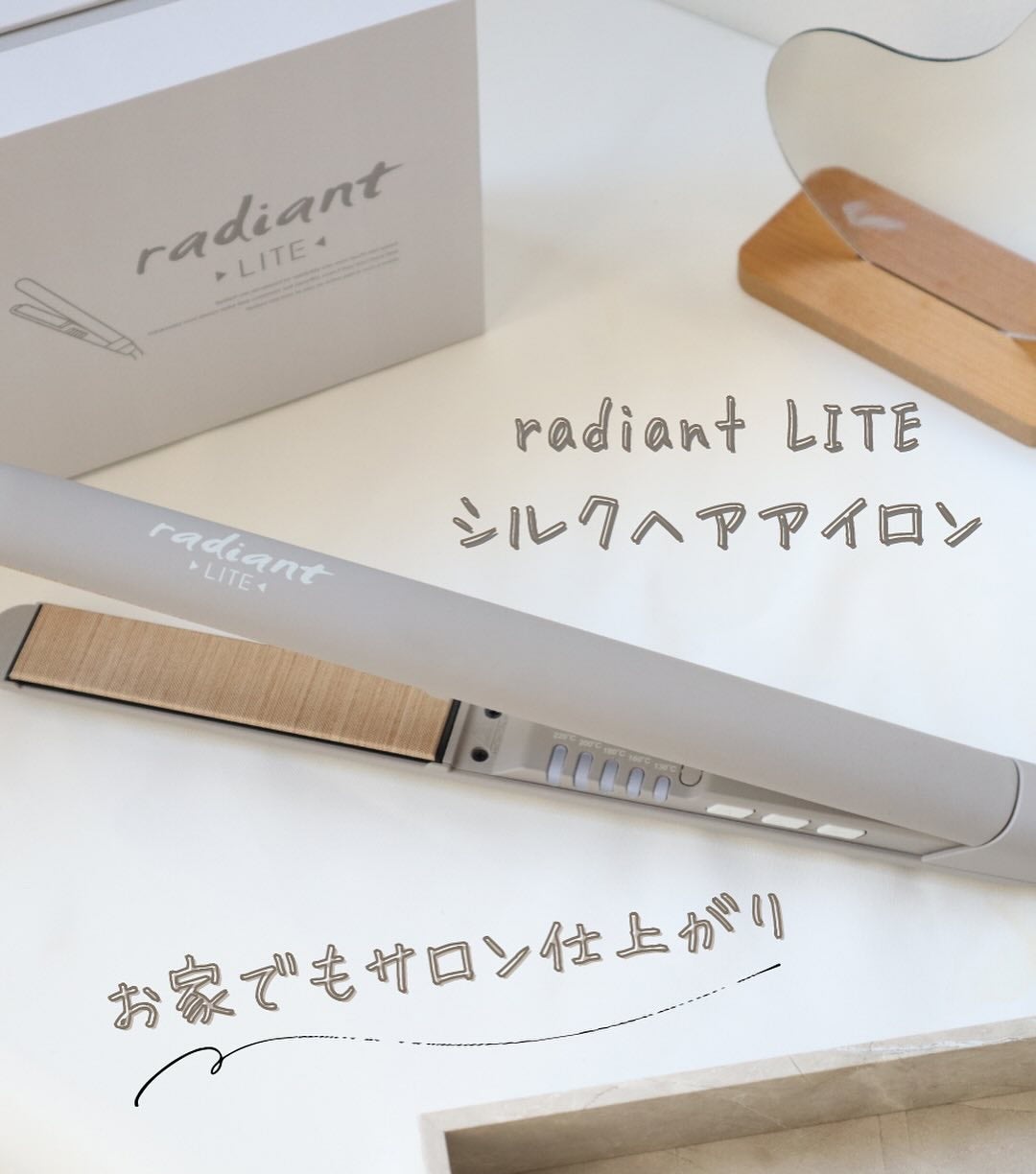 radiant LITE/radiant/ストレートアイロンを使ったクチコミ(1枚目)