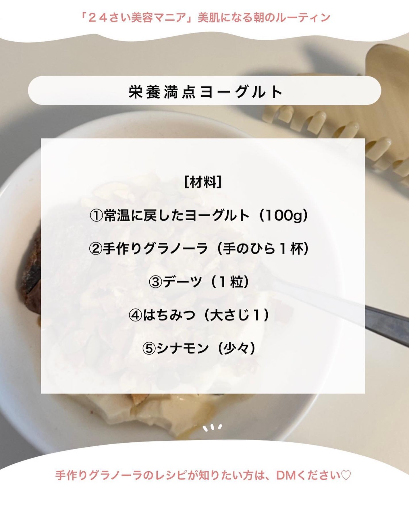 アビ|お金をかけない美容♡ on LIPS 「愛されボディの作り方を発信してます𓂃@ave_biyouこん..」(8枚目)