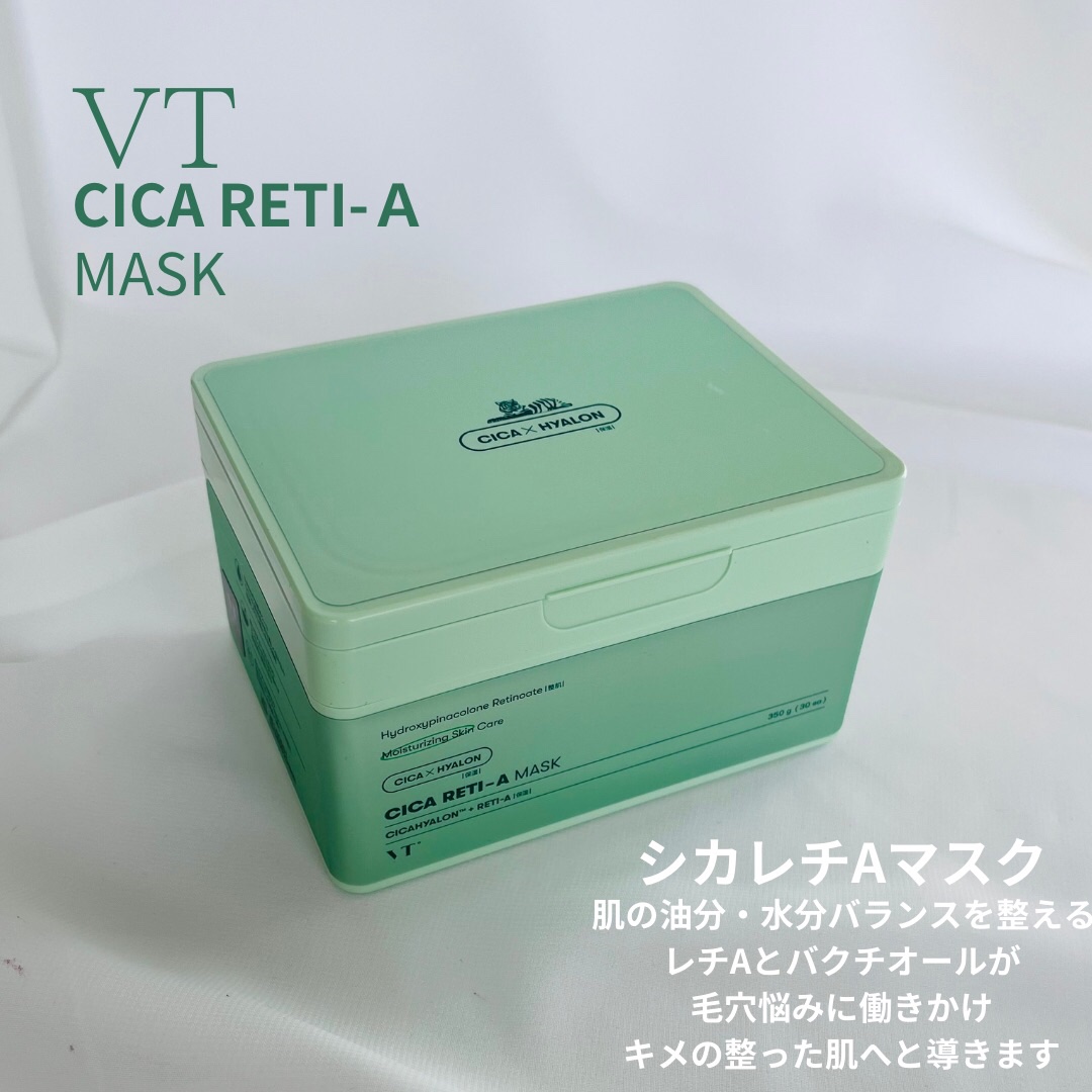 CICA デイリースージングマスク/VT/シートマスク・パックを使ったクチコミ（1枚目）