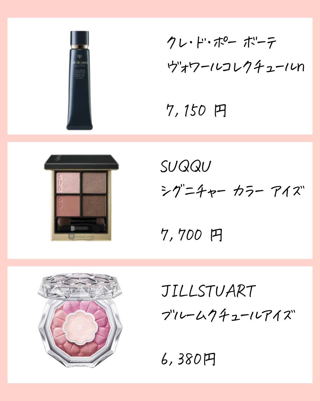 とまと村長@化粧品研究者 on LIPS 「←お得な化粧品が知りたい人はチェック!化粧品会社に勤めていると..」(4枚目)