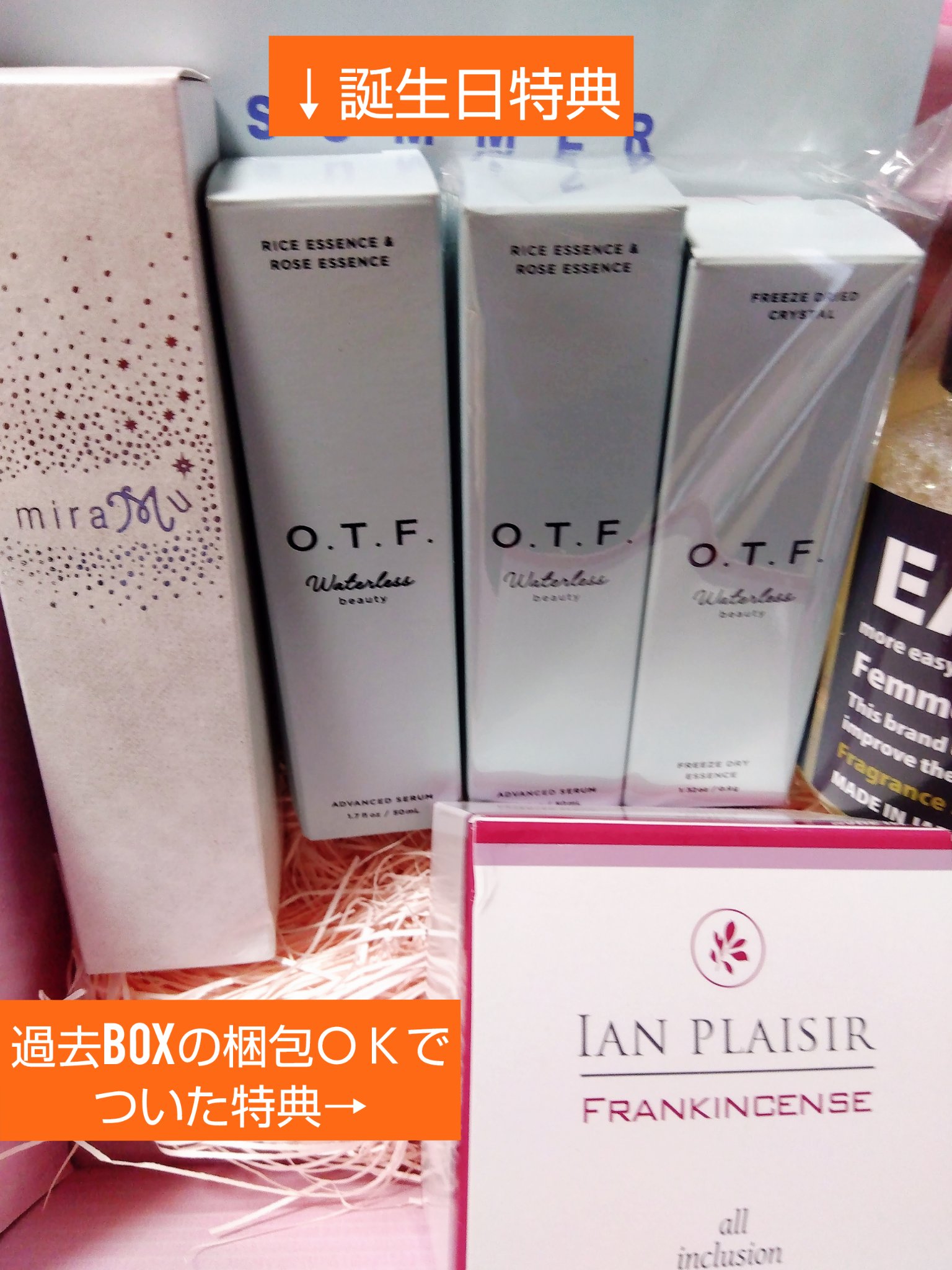 オールインクルージョン/イアンプレジール/オールインワン化粧品を使ったクチコミ（3枚目）