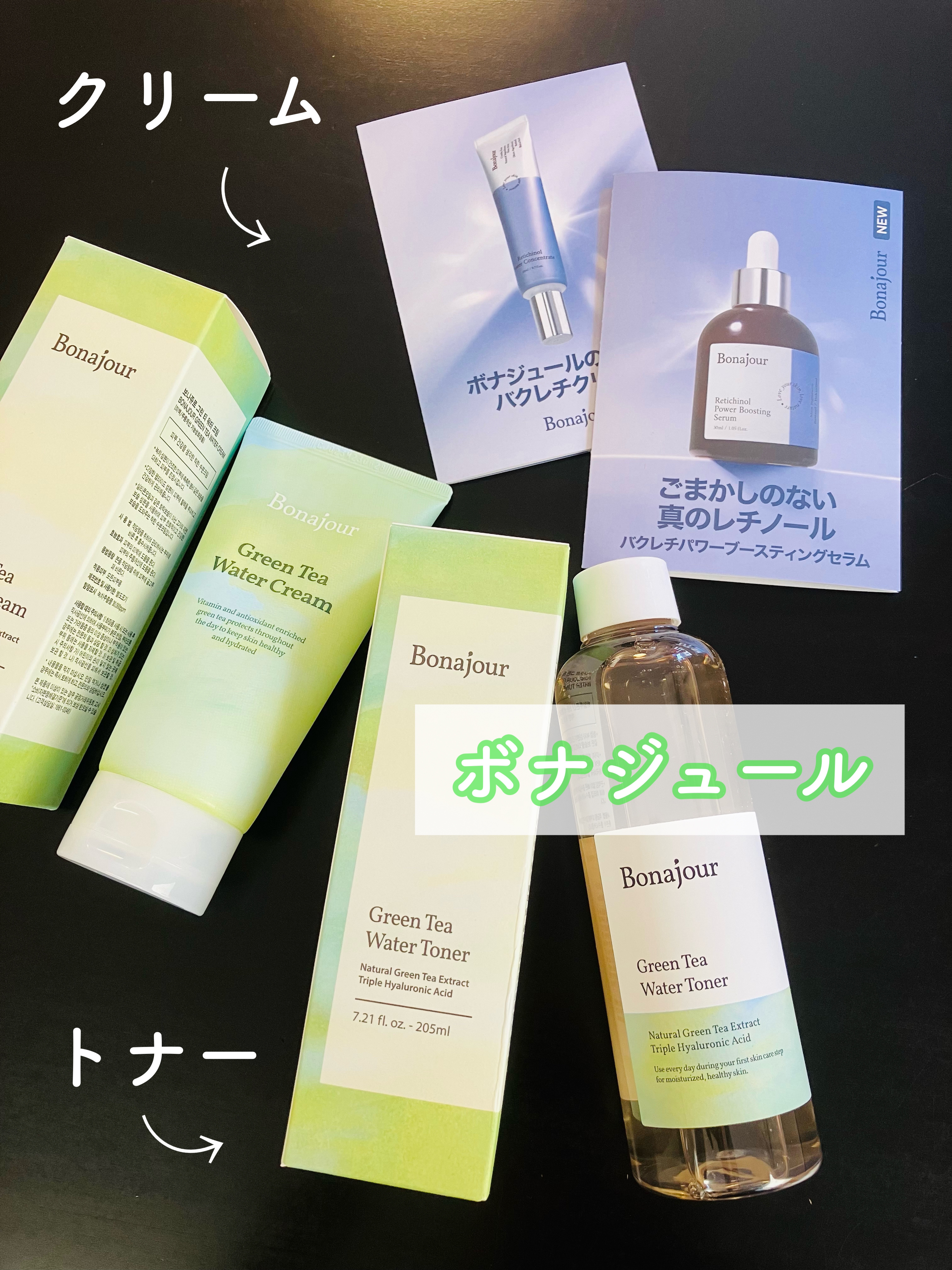 グリーンティーウォーターボム/Bonajour/フェイスクリームを使ったクチコミ（1枚目）