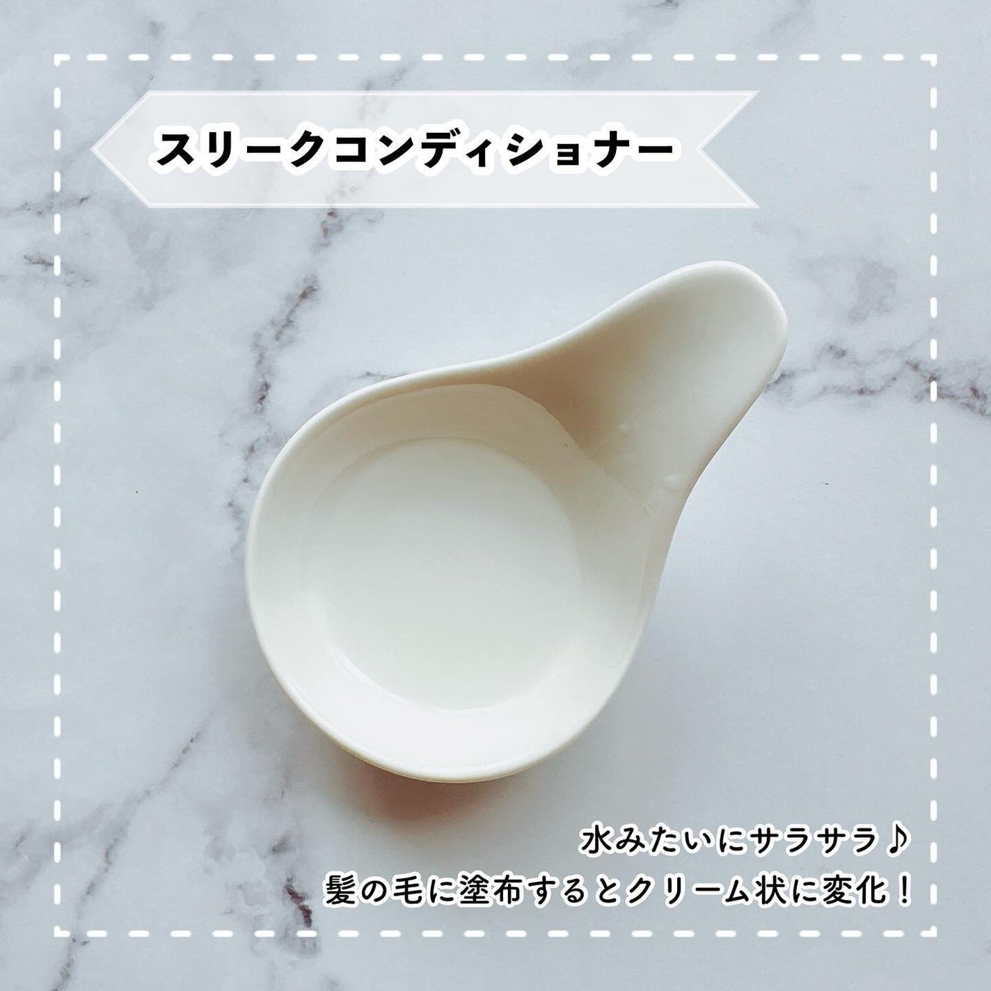 アフターオール!スリークコンディショナー/Contently/コンディショナー単品を使ったクチコミ(2枚目)