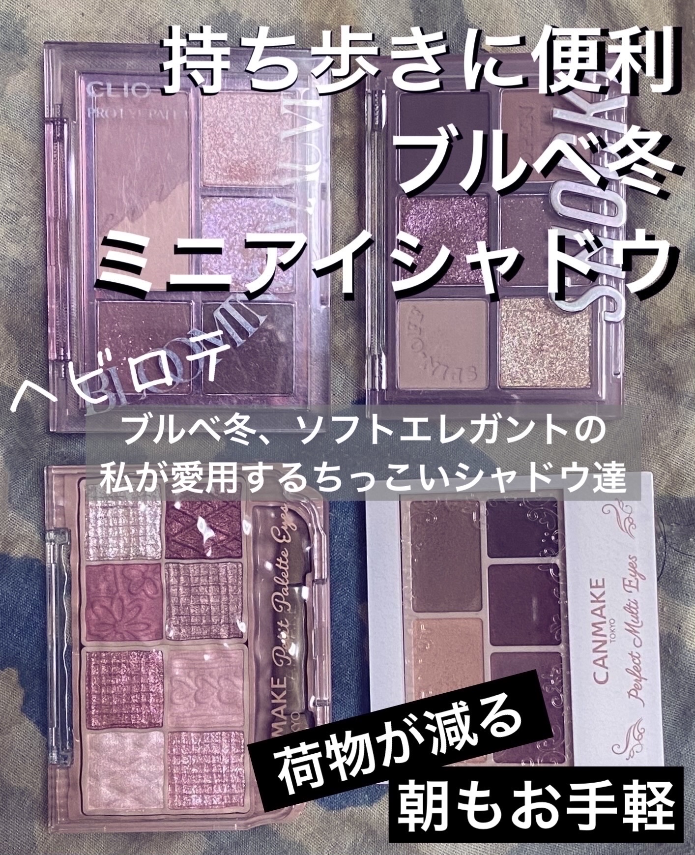 パーフェクトマルチアイズ/キャンメイク/アイシャドウパレットを使ったクチコミ（1枚目）