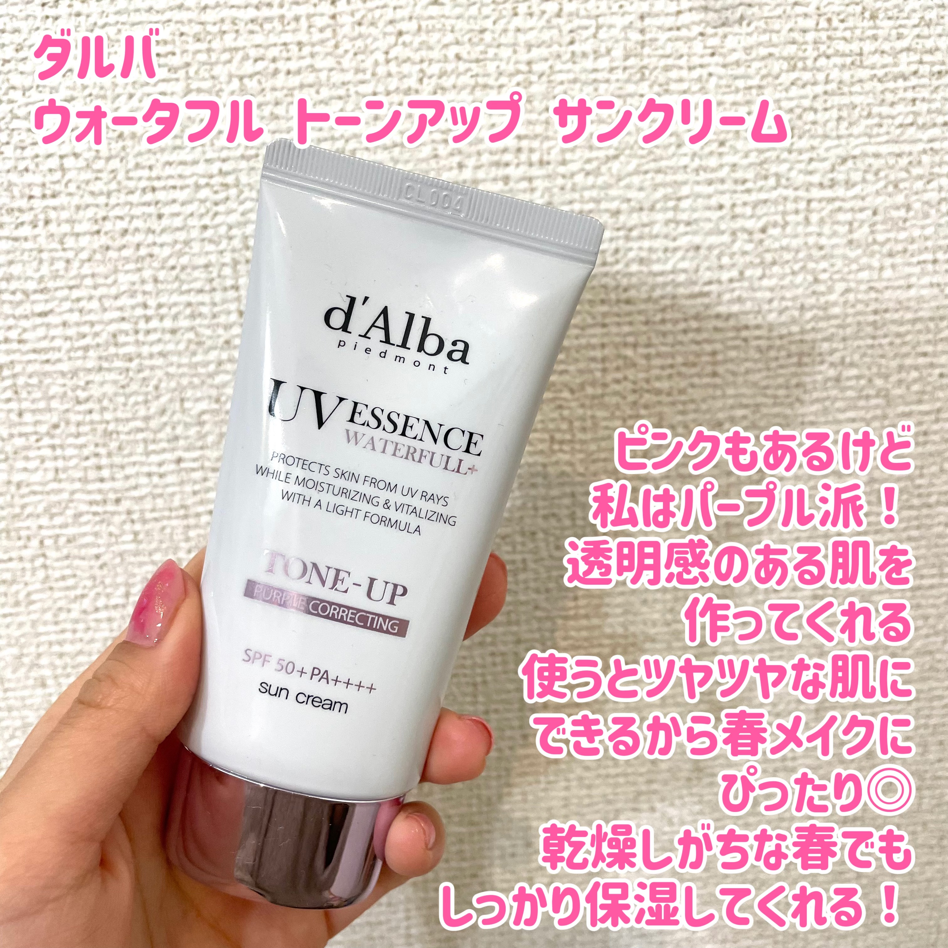 マーメイドスキンジェルUV/キャンメイク/日焼け止めジェルを使ったクチコミ（3枚目）