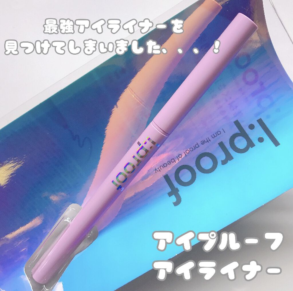ハイパークリーミーアイライナー/アイプルーフ/ジェルアイライナーを使ったクチコミ（1枚目）