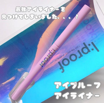 ハイパークリーミーアイライナー/アイプルーフ/ジェルアイライナーを使ったクチコミ(1枚目)